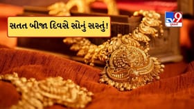 સતત બીજા દિવસે સોનું ધડામ ! જાણો કેટલો 22 કેરેટનો ભાવ