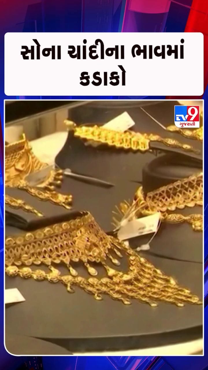 10 ગ્રામ 24 કેરેટ સોનાના ભાવમાં  571 રૂપિયાનો ઘટાડો નોંધાયો