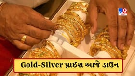 દિલ્હીથી અમદાવાદ સુધી સોનું થયું સસ્તુ, જાણો આજનો ભાવ