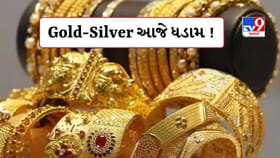 ઈમ્પોર્ટ ડ્યુટીમાં વધારા બાદ Gold ધડામ, ચાંદીના ભાવ પણ ઘટ્યા, જાણો