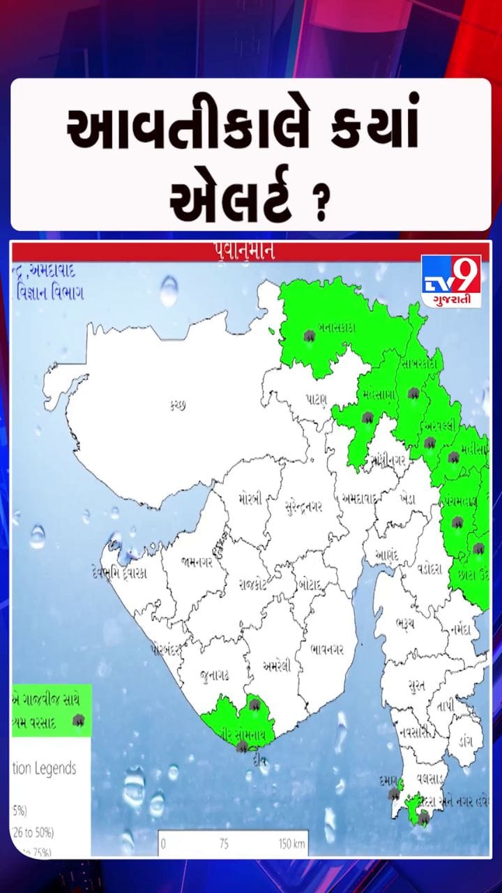 30 મેના રોજથી 4 જૂન સુધી રાજ્યમાં વરસાદની આગાહી