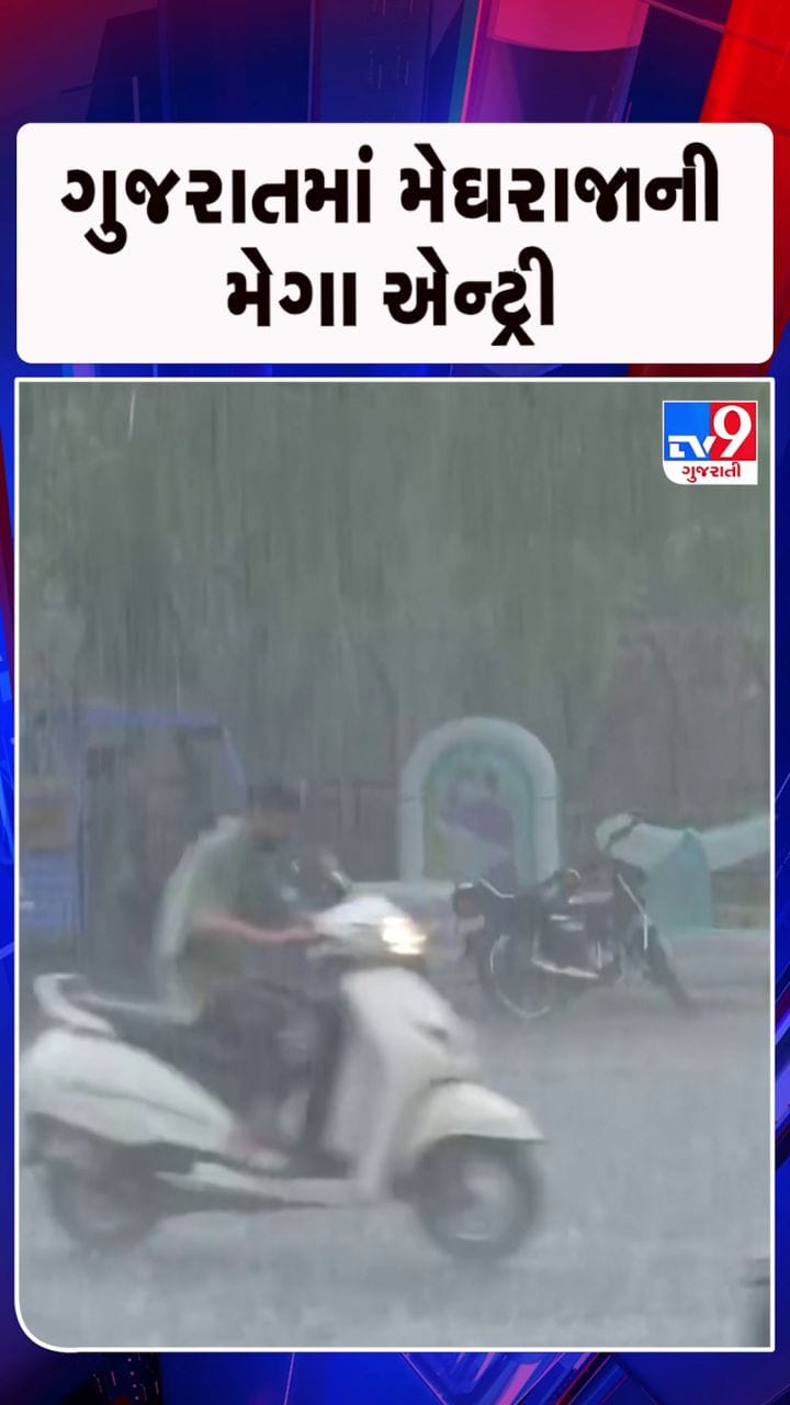 4 જૂન સુધી રાજ્યમાં વરસાદના એંધાણ