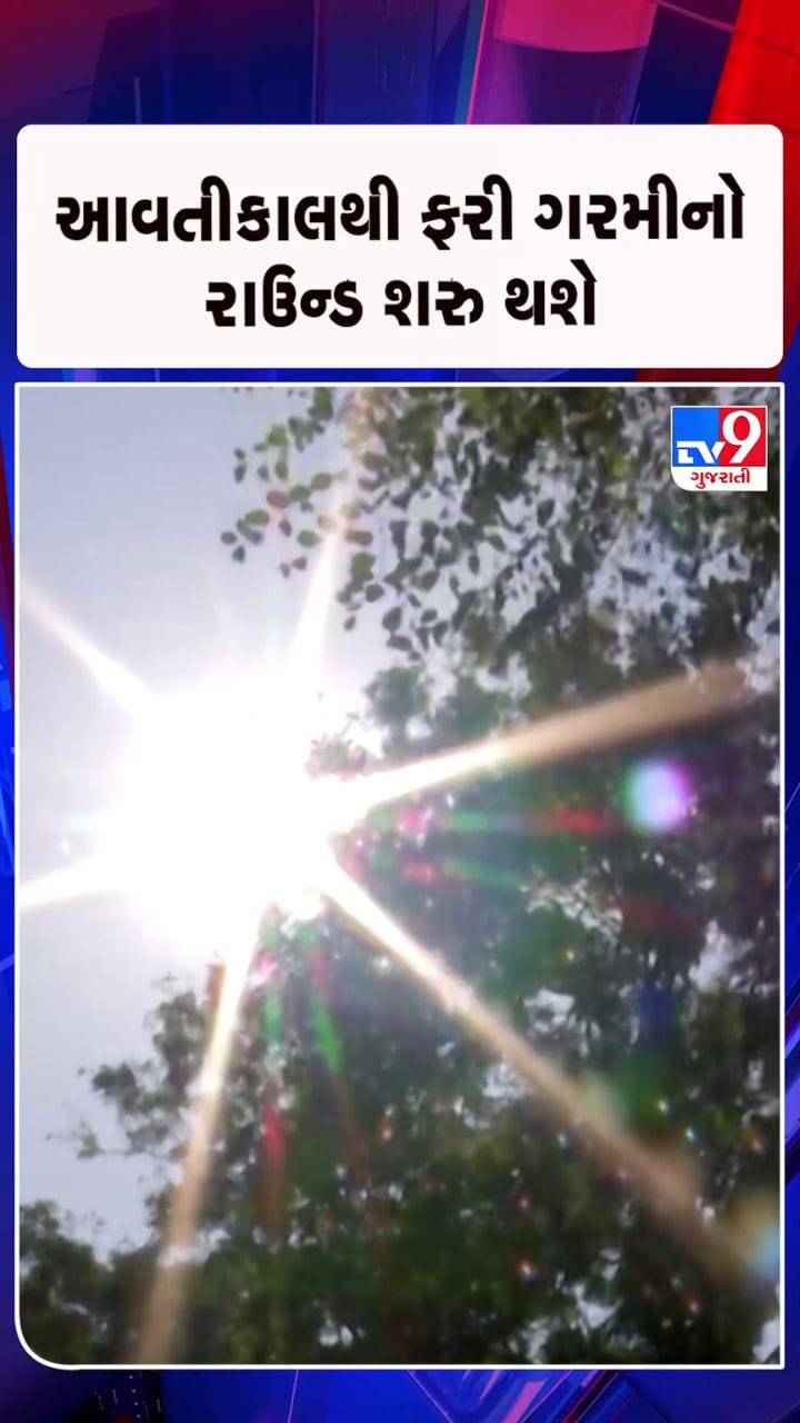 10 મેથી રાજ્યમાં ગરમીનો પ્રકોપ વધશે