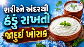ઉનાળામાં દહીં કેમ ખાવું જોઈએ? જાણો તેના આરોગ્યદાયક ફાયદા