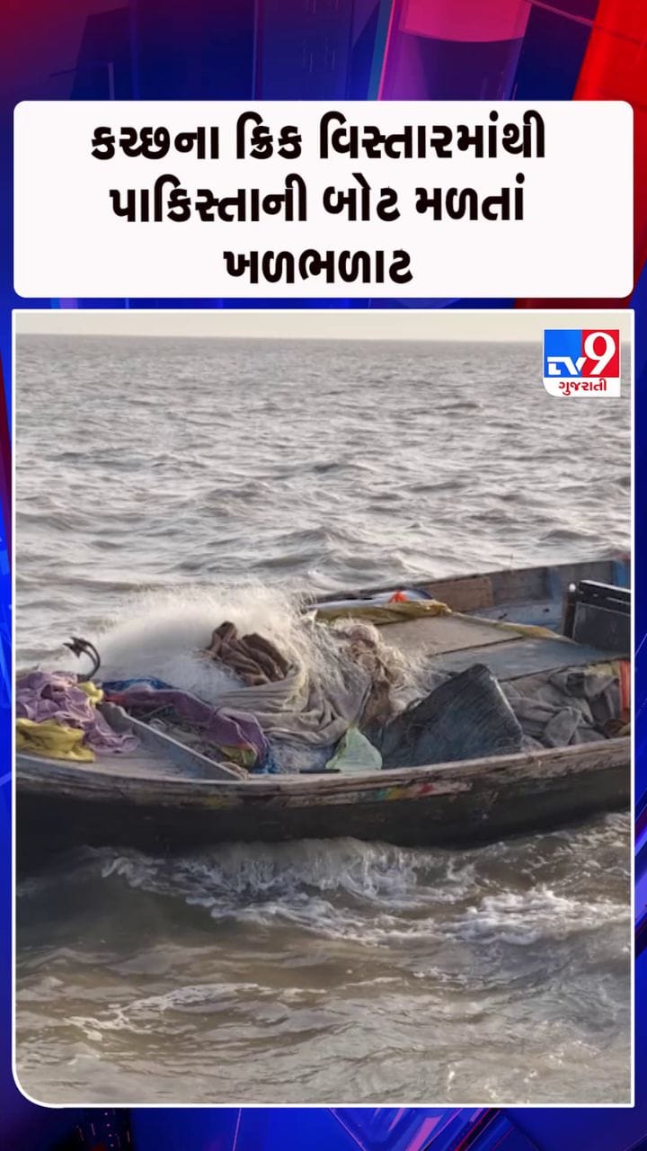 BSF પેટ્રોલિંગ દરમિયાન બિનવારસી પાકિસ્તાની બોટ મળી