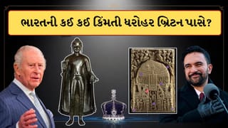 કોહિનૂર જ નહીં, ભારતની આ ધરોહરો પર હક જમાવીને બેઠું છે બ્રિટન, જાણો કઈ કઈ વસ્તુ તેની પાસે