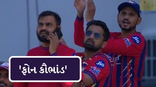 Breaking News : BCCIની ખુલ્લી ચેતવણી છતાં, IPL વધુ એક નવું ‘ફોન કૌભાંડ’ સામે આવ્યું