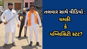 ભાજપના પરાજિત ઉમેદવારને જાહેરમાં તલવાર બતાવવી ભારે પડી