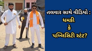 Breaking News: ભાજપના પરાજિત ઉમેદવારને જાહેરમાં તલવાર બતાવવી ભારે પડી; પોલીસ કેસ બાદ કહ્યું – “મેં તો રીલ બનાવી હતી”