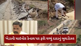 ખેડામાં હલકી ગુણવત્તા વાળી કેનાલ પર ચાલ્યુ દાદાનું બુલડોઝર-Video