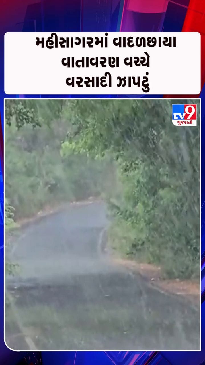 કાળા ડિંબાગ વાદળો અને પવન સાથે વરસાદી માહોલ