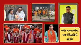 ગુજરાતની મહાનગરપાલિકામાં નવા હોદ્દેદારોની વરણી, શહેરોને મળ્યા નવા મેયર