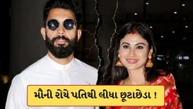 લગ્નના 4 વર્ષ બાદ પતિથી અલગ થઈ મૌની રોય, પરસ્પર સંમતિથી લીધા છૂટાછેડા
