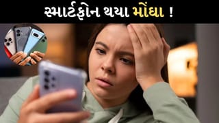 Breaking News : ભારતમાં સ્માર્ટફોન થયા મોંઘા ! Xiaomiથી લઈને OnePlus સુધી મોબાઈલની કિંમતો વધી ગઈ