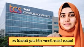 નિદા ખાનની ધરપકડ બાદ સામે આવી પહેલી તસવીર, અહીં છુપાઈ હતીનો ખુલાસો