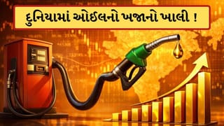 દુનિયામાં ઓઈલનો ખજાનો ખાલી ! જાણો ભારત પાસે કેટલા દિવસ ચાલે તેટલો સ્ટોક?