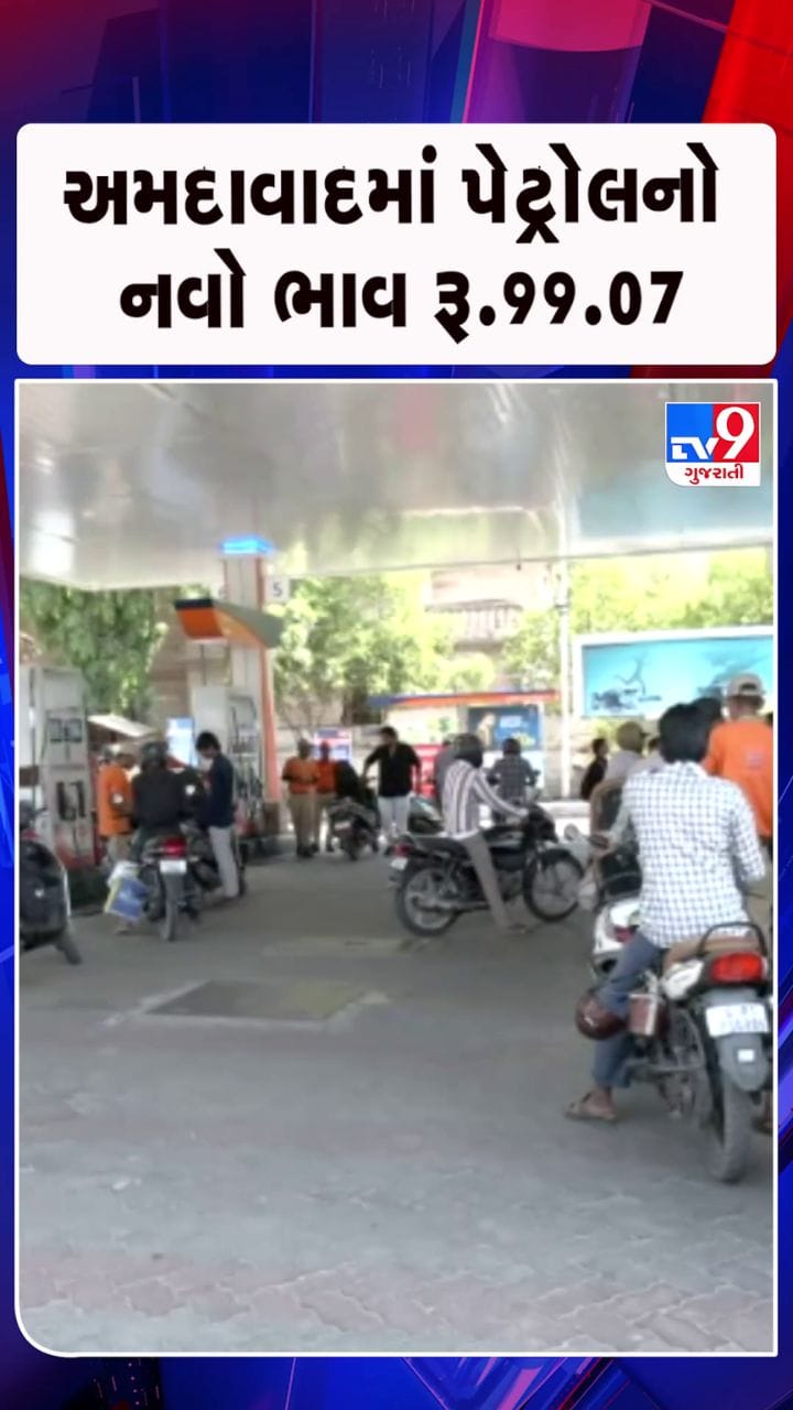 પેટ્રોલ-ડીઝલના ભાવમાં ફરી ઝીંકાયો વધારો