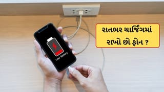 રાતભર ચાર્જિંગ પર લગાવી રાખો છો ફોન? આ 4 આદતો ના સુધારી તો મોંઘી સાબિત થશેેે