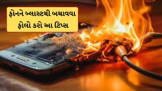 ગરમીમાં Phoneને બ્લાસ્ટથી બચાવો છે તો ભૂલથી પણ ના કરતા આ કામ