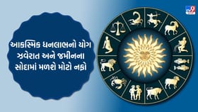 રોકાણ માટે સુવર્ણ તક: કમિશન અને લાભાંશથી આર્થિક સ્થિતિ થશે મજબૂત