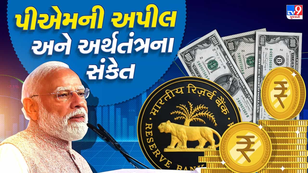 શું પેટ્રોલ-ડિઝલના ભાવમાં થશે મોટો વધારો ? ભારત પાસે હવે કેટલુ બચ્યું છે વિદેશી હૂંડિયામણ ?