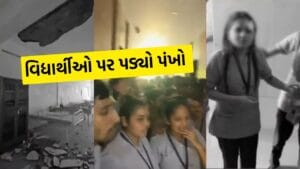 Breaking News : વિદ્યાર્થિનીઓ શાંતિથી અભ્યાસ કરી રહી હતી અને રાજકોટની લાયબ્રેરીમાં બની ચોંકાવનારી ઘટના, જુઓ Video