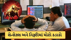 શેરમાર્કેટ આજે ધડામ ! 1,000 પોઈન્ટથી વધુ ગગડ્યો સેન્સેક્સ