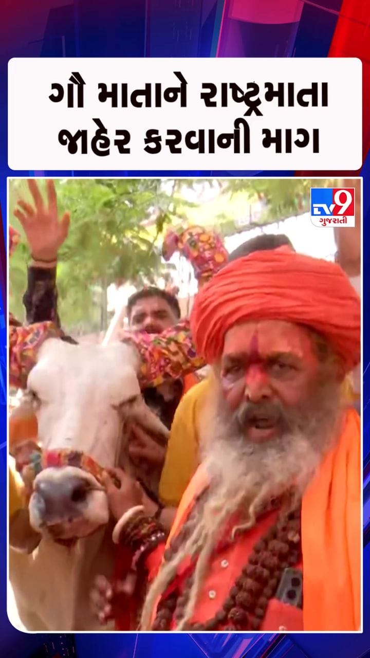 ગૌ ભક્તોએ વડાપ્રધાનને  લખ્યો પત્ર