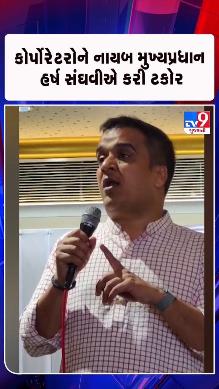 ચૂંટાઈને આવેલા પ્રતિનિધિઓને સેવા કરવા સંદેશ