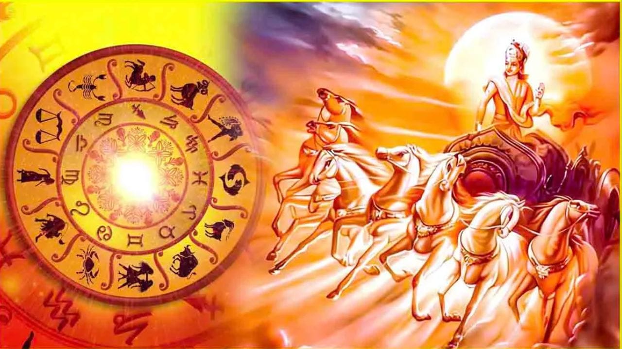 નોંધ: અહીં આપેલી માહિતી જ્યોતિષ શાસ્ત્રના આધારે છે TV9 Gujarati તેની પુષ્ટિ કરતુ નથી. 
