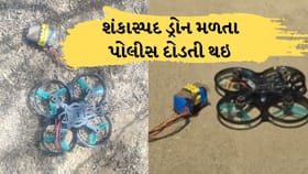 કચ્છ જિલ્લાના તહેરા ગામ પાસે ઝાડીમાંથી શંકાસ્પદ ડ્રોન મળ્યું