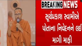 બ્રહ્મસમાજ સાથે શાસ્ત્રી સૂર્યપ્રકાશ સ્વામીએ બેઠક યોજીને માગી માફિ