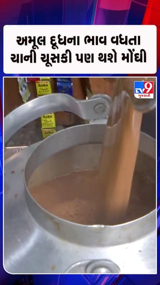 ચાના ભાવમાં વધારાની શક્યતા