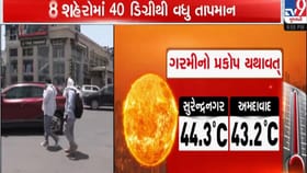 સુરેન્દ્રનગર-અમદાવાદ ફરીથી ગરમીમાં ધગધગ્યું