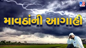 ગુજરાતમાં બે દિવસ માવઠાની હવામાન વિભાગે કરી આગાહી