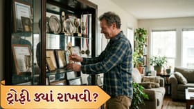 ઘરના શોકેસમાં ટ્રોફી ક્યાં રાખવી? વાસ્તુ અનુસાર સાચી દિશા જાણો