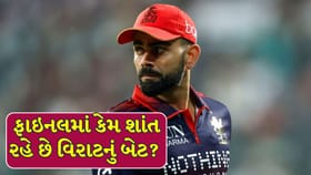 IPL ફાઇનલમાં વિરાટ કોહલીનું પ્રદર્શન છે ચોંકાવનારું !
