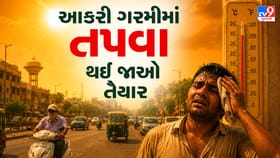 સાયકલોનિક સર્ક્યુલેશન અને ટ્રફ લાઇન વિખરાતા જ ચામડી દઝાડતી ગરમી પડશે