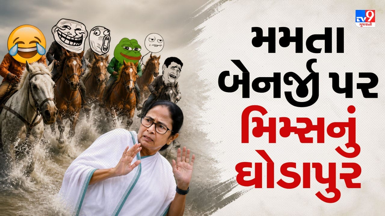 Bengal Election Memes
