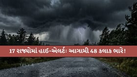 17 રાજ્યોમાં મોટું એલર્ટ, શું તમારું શહેર પણ લિસ્ટમાં છે?