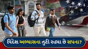 અમેરિકન ડ્રીમ ફિક્કું પડ્યું?હજારો ભારતીય વિદ્યાર્થીઓએ કર્યો નિર્ણય