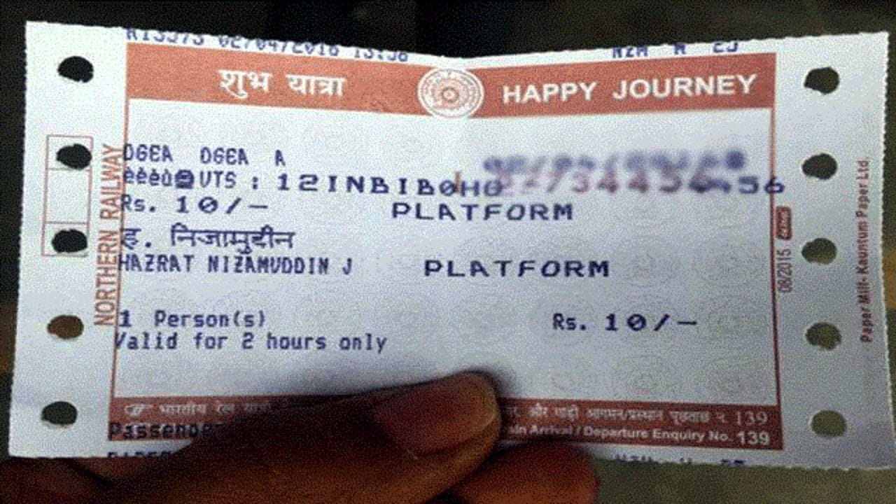 અહેવાલો અનુસાર, જો આ છિદ્રો ન હોત તો કાગળ પર પ્રીંટ સારી રીતે આવતી નહીં. પરિણામે સ્ટેશનનું નામ, ટ્રેન નંબર, ભાડું, તારીખ અને સમય જેવી માહિતી ટિકિટ પર ખોટી જગ્યાએ પ્રીંટ થતી હતી. વ્યસ્ત રેલવે સ્ટેશનો પર દરરોજ હજારો ટિકિટો છપાતી હોવાથી આ સિસ્ટમ ઝડપ અને ચોકસાઈ બંને સુનિશ્ચિત કરતી હતી.