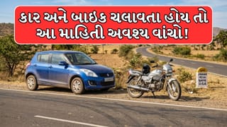 Bike Car Tyre Change : કાર અને બાઇકનું ટાયર કેટલા કિલોમીટર પછી બદલવું જોઈએ?