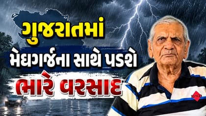 રાજ્યમાં ખેંચાતા વરસાદની સ્થિતિ વચ્ચે અંબાલાલ પટેલે કરી આ મોટી આગાહી