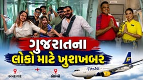 અમદાવાદથી કોલંબો માટે FitsAirની સીધી ફ્લાઇટનો પ્રારંભ