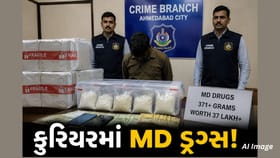 અમદાવાદમાં કુરિયર મારફતે MD ડ્રગ્સની હેરાફેરીનો પર્દાફાશ, જુઓ વીડિયો