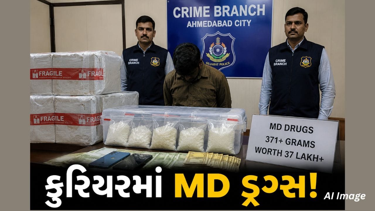 Ahmedabad Breaking News : અમદાવાદમાં કુરિયર મારફતે MD ડ્રગ્સની હેરાફેરીનો પર્દાફાશ, 37 લાખથી વધુનો મુદ્દામાલ જપ્ત Ahmedabad Breaking News : અમદાવાદમાં કુરિયર મારફતે MD ડ્રગ્સની હેરાફેરીનો પર્દાફાશ, 37 લાખથી વધુનો મુદ્દામાલ જપ્ત