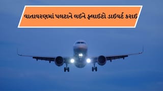 Breaking News : અમદાવાદમાં વાતાવરણમાં પલટાને લઈને ફ્લાઈટો ડાઈવર્ટ કરાઈ