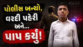 બોપલ પોલીસ સ્ટેશનનો હેડ કોન્સ્ટેબલ 5 લાખની લાંચ લેતા એસીબીના છટકામાં ઝ