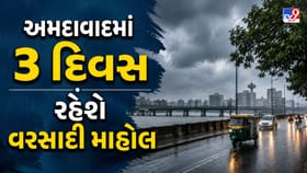 ગુજરાતમાં આગામી 7 દિવસ રહેશે વરસાદી માહોલ